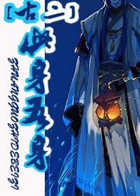 （古二同人）[古二]此身吾身