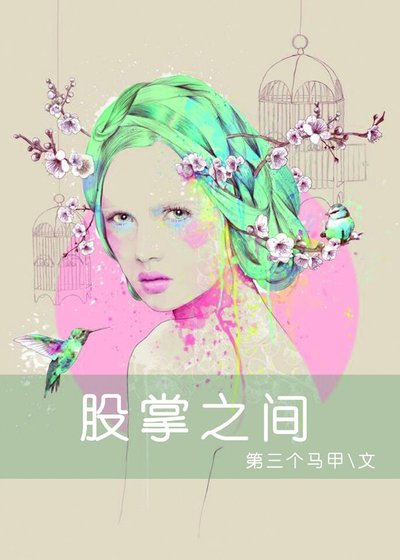 娛樂圈之奪心攻略