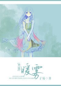 （黑藍同人）[黑籃]暖霧