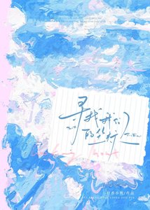 《尋找我們的座標》