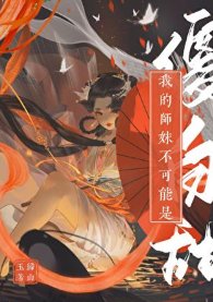 我的师雕不可能是傻沙甜