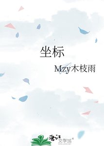 《座標》